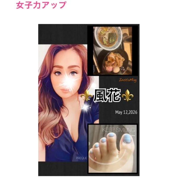 女子力アップ❤️