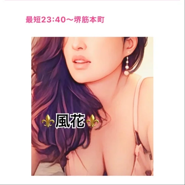 最短23:40〜堺筋本町❤️