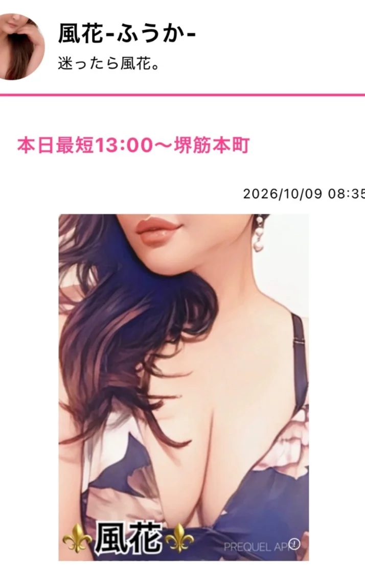 本日最短13:00〜堺筋本町❤️