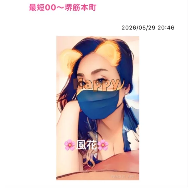 最短00〜堺筋本町❤️