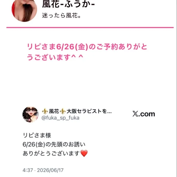 リピさま6/26(金)のご予約ありがとうございます❤️