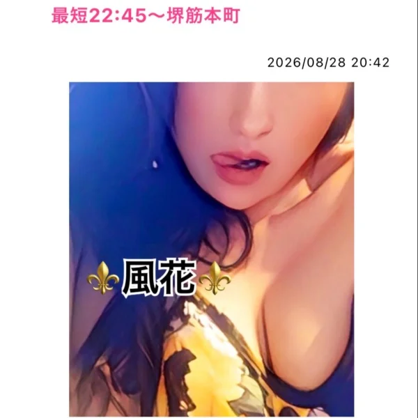 最短22:45〜堺筋本町❤️