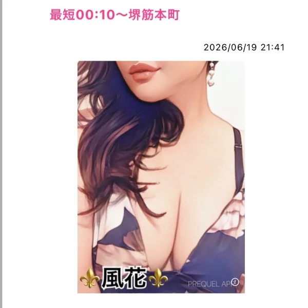 最短00:10〜堺筋本町❤️