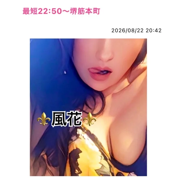 最短22:50〜堺筋本町❤️