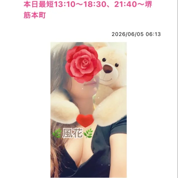本日最短13:10〜18:30、21:40〜堺筋本町❤️