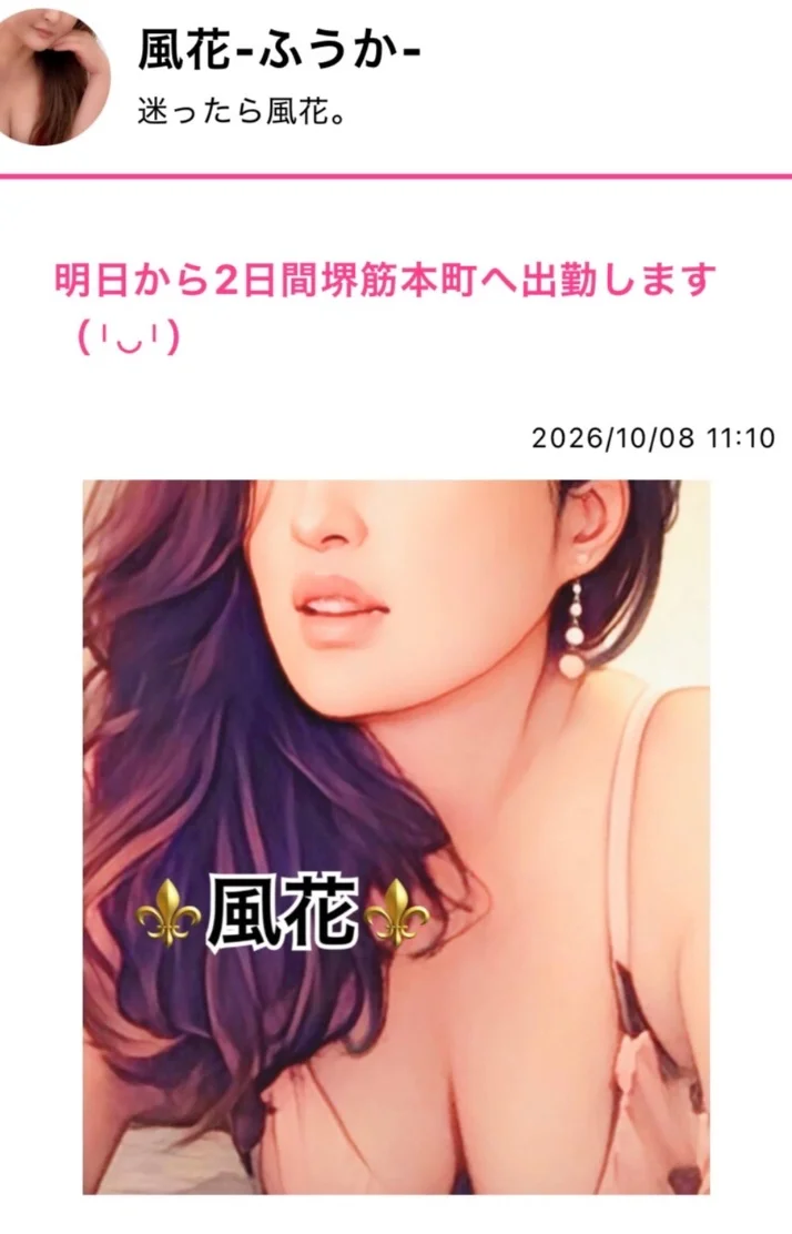 明日から2日間堺筋本町へ出勤します❤️
