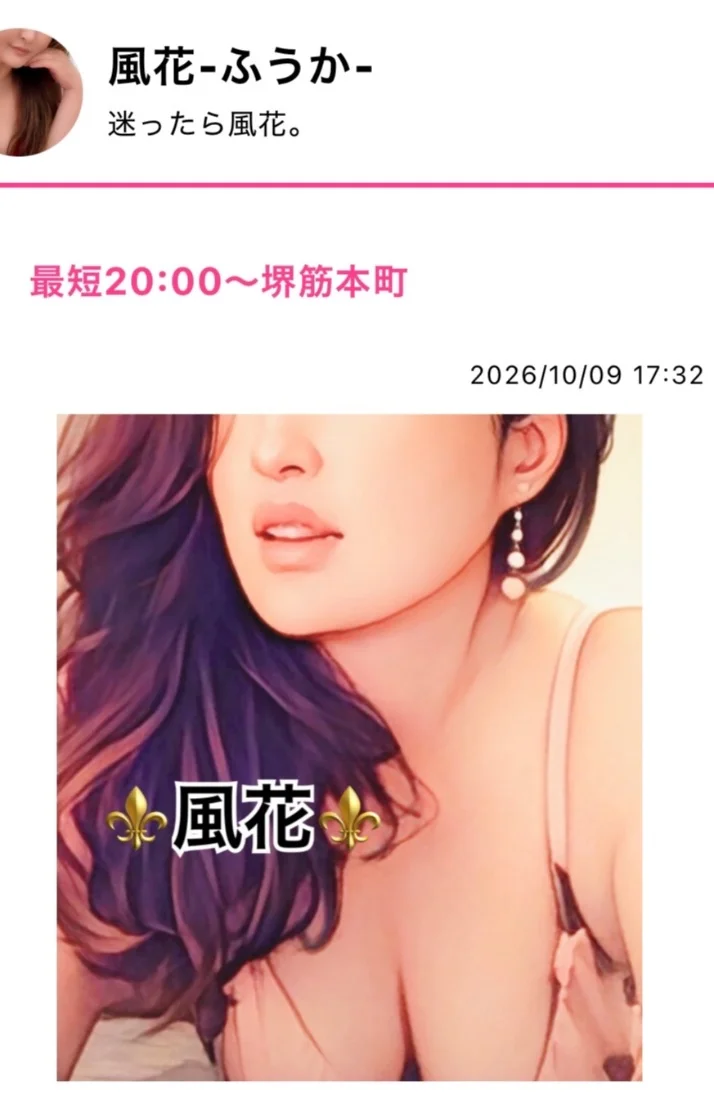最短20:00〜堺筋本町❤️