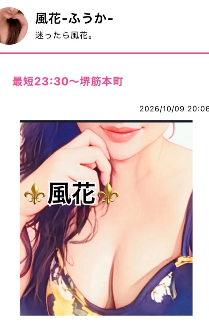 最短23:30〜堺筋本町❤️