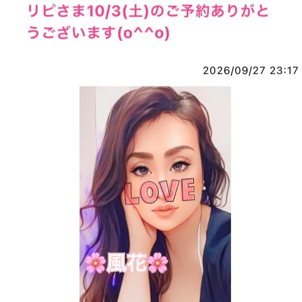 リピさま10/3(土)のご予約ありがとうございます❤️