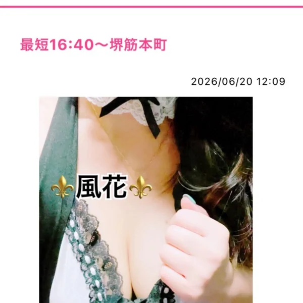 最短16:40〜堺筋本町❤️