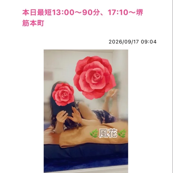 本日最短13:00〜90分、17:10〜堺筋本町❤️