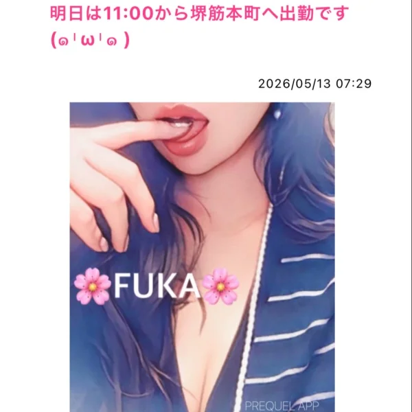 明日は11:00から堺筋本町へ出勤です❤️