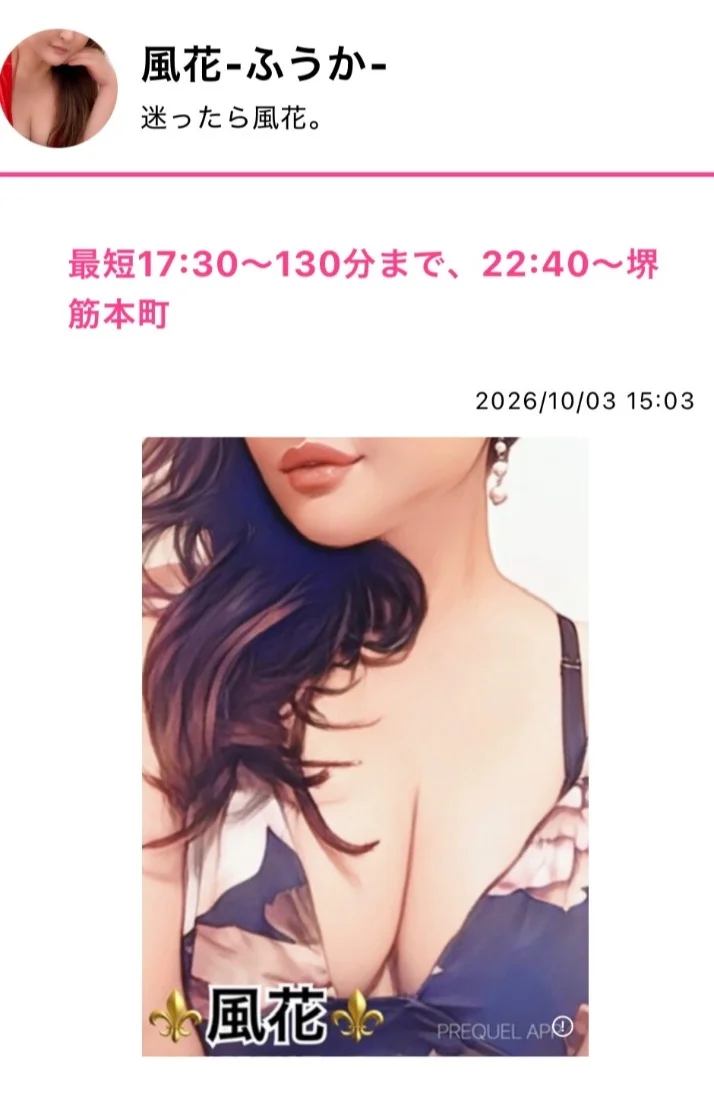 最短17:30〜130分まで、22:40〜堺筋本町❤️