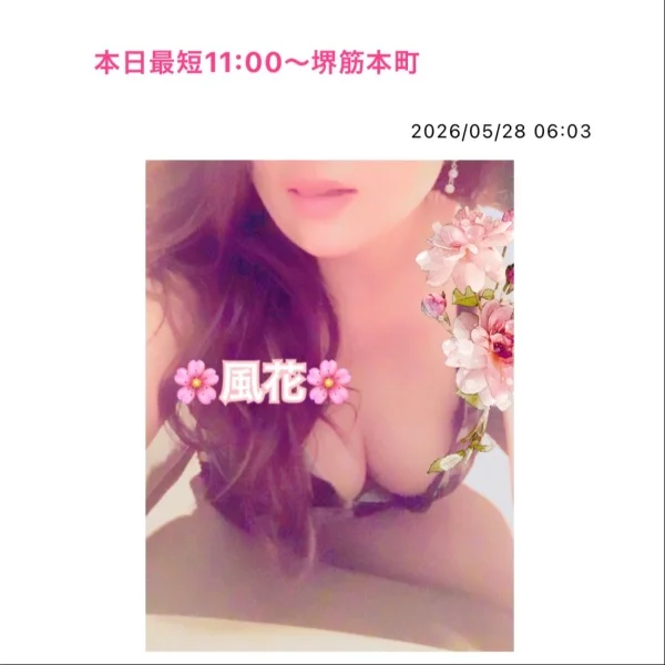 本日最短11:00〜堺筋本町❤️