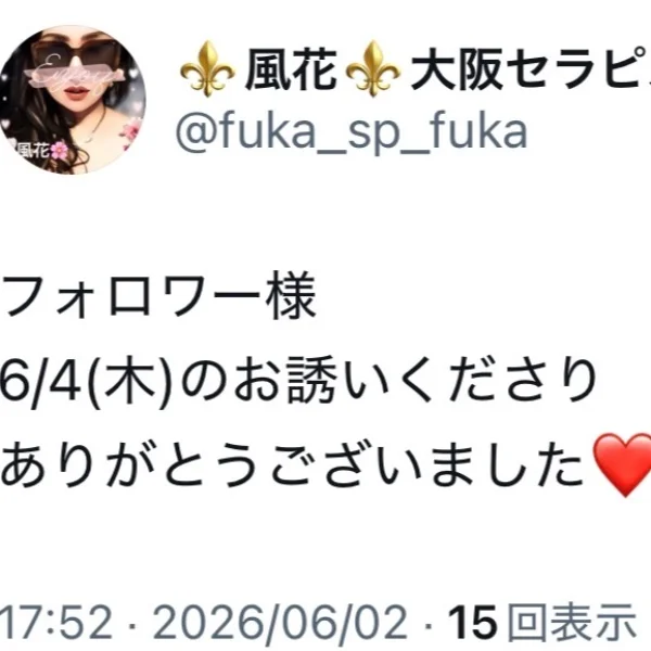 今週の空時間情報❤️
