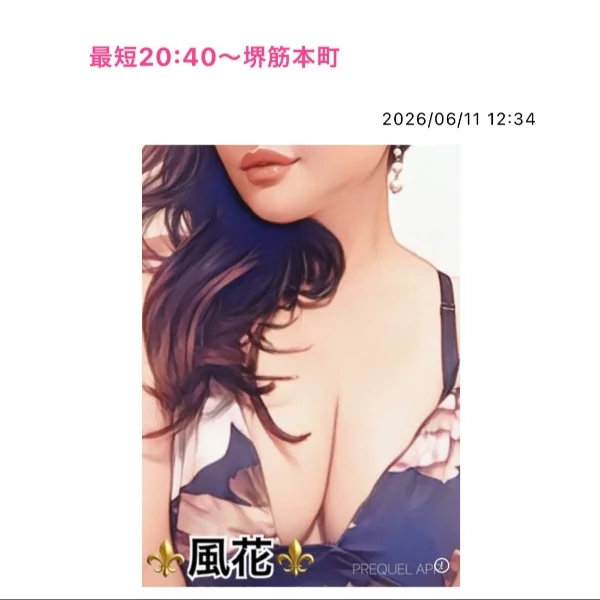 最短20:40〜堺筋本町❤️
