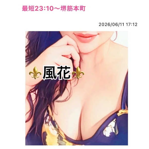 最短23:10〜堺筋本町❤️