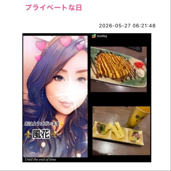 プライベートな日