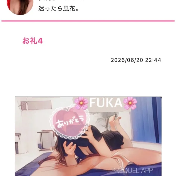 お礼4