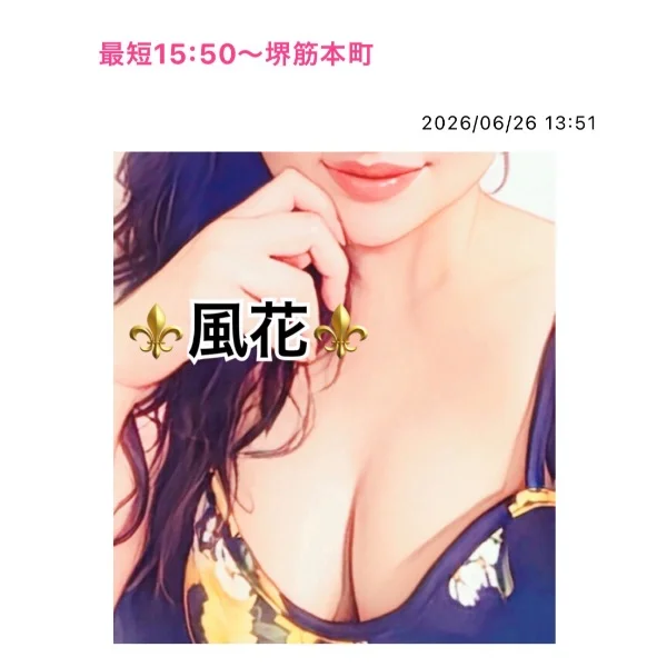 最短15:50〜堺筋本町❤️