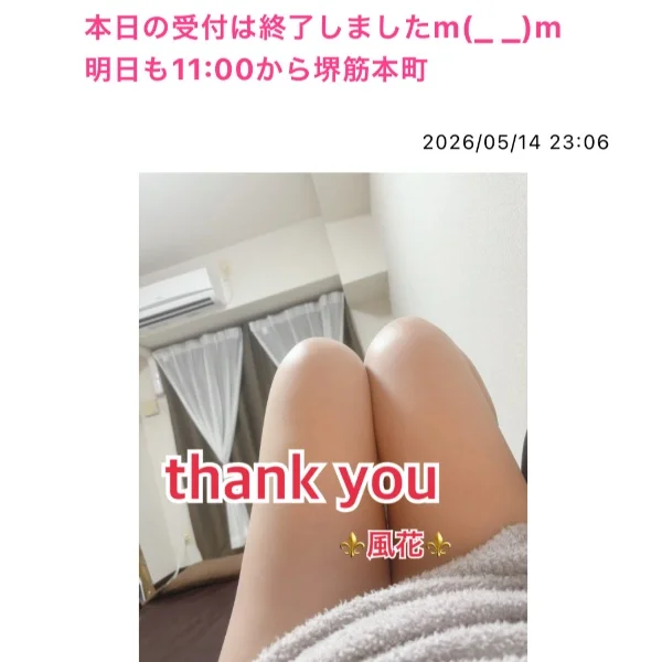 本日の受付は終了しましたm(_ _)m明日も11:00❤️