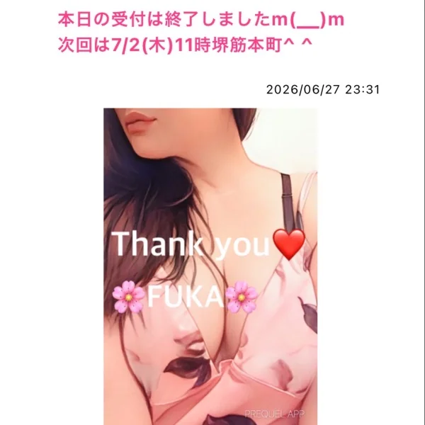 本日の受付は終了しましたm(__)m次回は7/2(木)11時