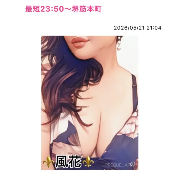 最短23:50〜堺筋本町❤️