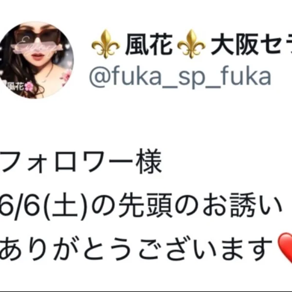 今週の空時間情報