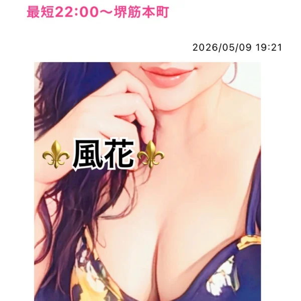 最短22:00〜堺筋本町❤️