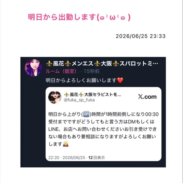 明日から出勤します❤️