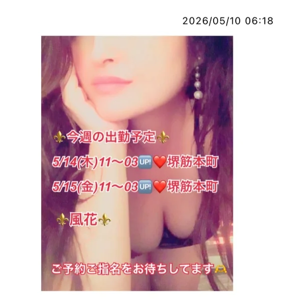 今週の出勤予定