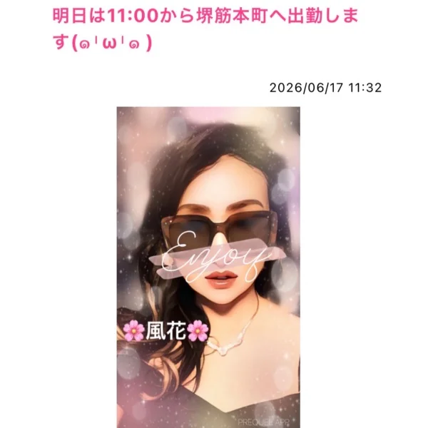 明日は11:00から堺筋本町へ出勤します❤️