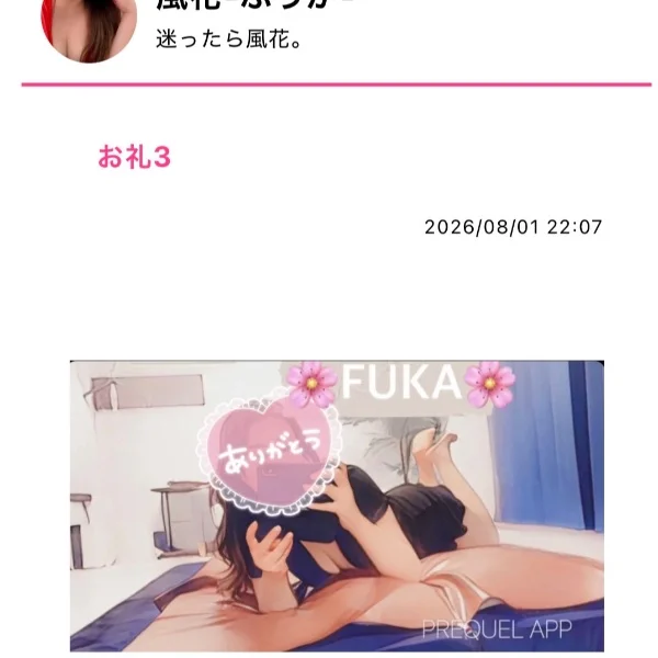お礼3