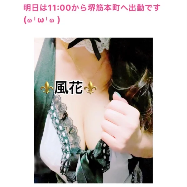 明日は11:00から堺筋本町へ出勤です❤️