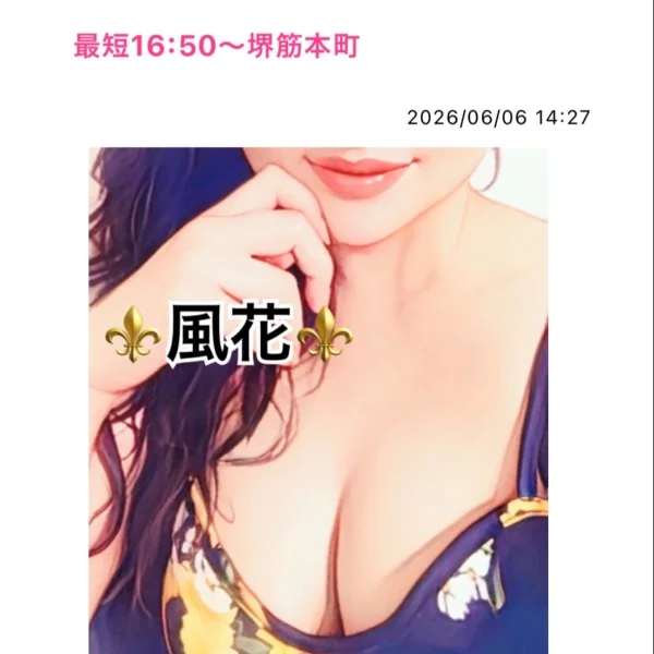 最短16:50〜堺筋本町❤️