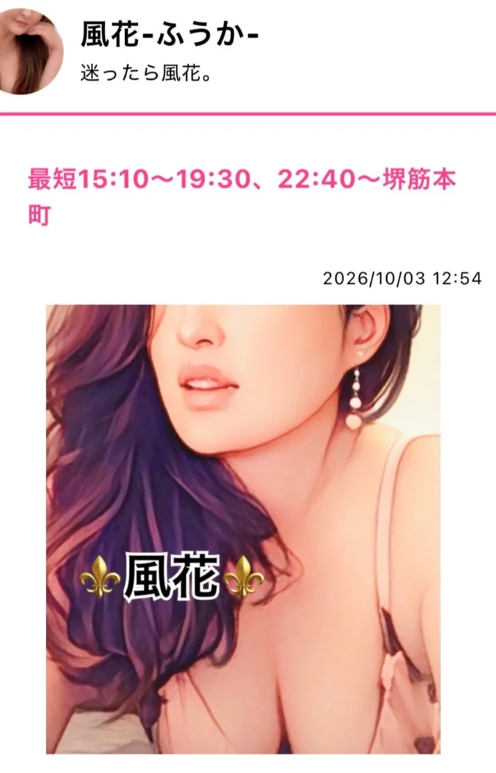 最短15:10〜19:30、22:40〜堺筋本町❤️
