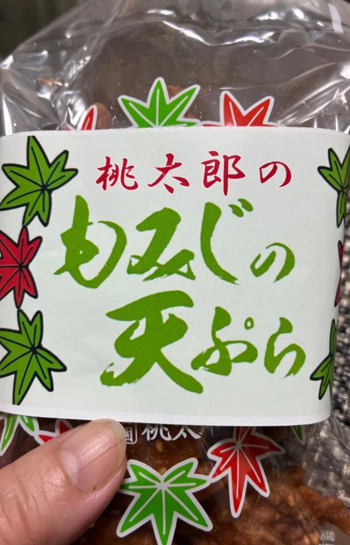 痛ーーーーーーい😢