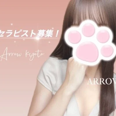 ARROW京都のメリットイメージ(2)