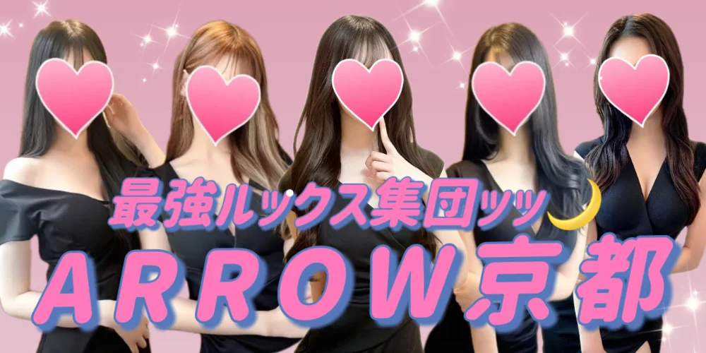 ARROW京都のカバー画像