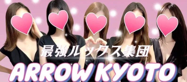 ARROW京都