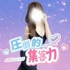 ⚡急募❤️圧倒的集客力❤️自信あります❤️のサムネイル