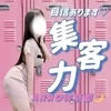 ⚡急募❤️健全店を選んでください❤️ARROW京都で叶う！！のサムネイル