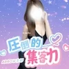 ⚡急募❤️圧倒的集客力❤️自信あります❤️のサムネイル