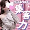⚡急募❤️圧倒的集客力❤️自信あります❤️のサムネイル