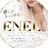 エネル