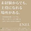 【今がチャンス】のサムネイル