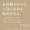 ① 未経験からでも安心の研修制度のサムネイル