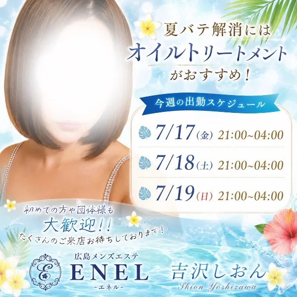 今週のスケジュールおしらせ🔥