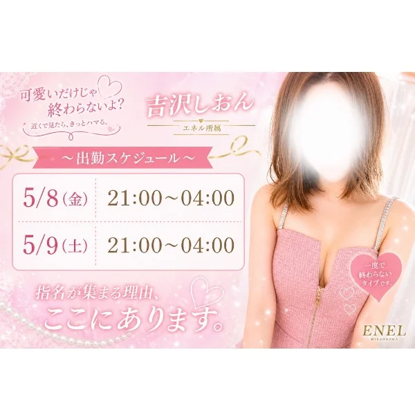今週はあと今夜と明日のみ❣️