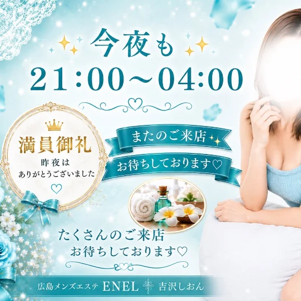 昨夜は満員御礼🈵今夜も21:00~